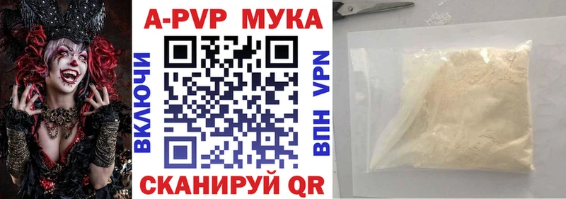 Купить закладки  Чухлома  Альфа ПВП Соль 
