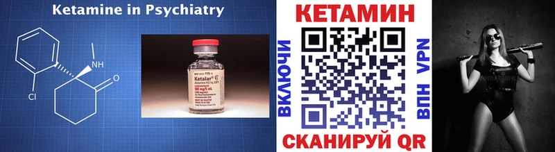 Кетамин VHQ  Купить где  Чухлома 