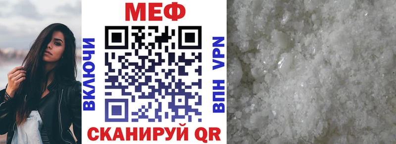 МЕФ мука  Купить где  Чухлома 