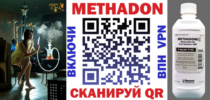 Метадон белоснежный  Купить где  Чухлома 